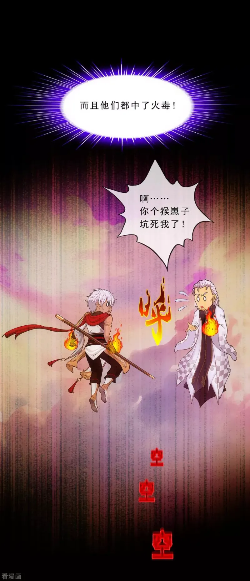 第226话 回溯1 第40页