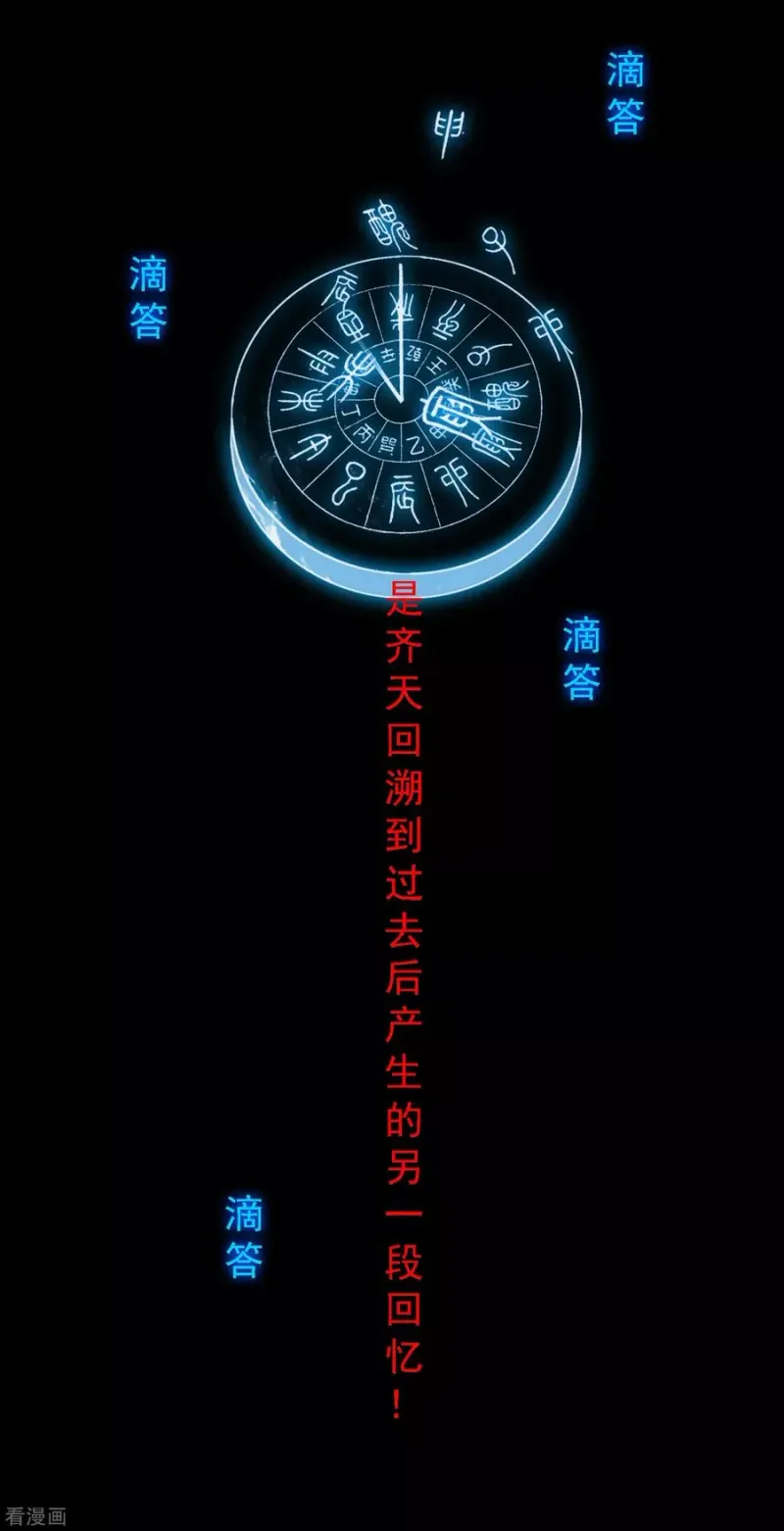 第226话 回溯1 第42页