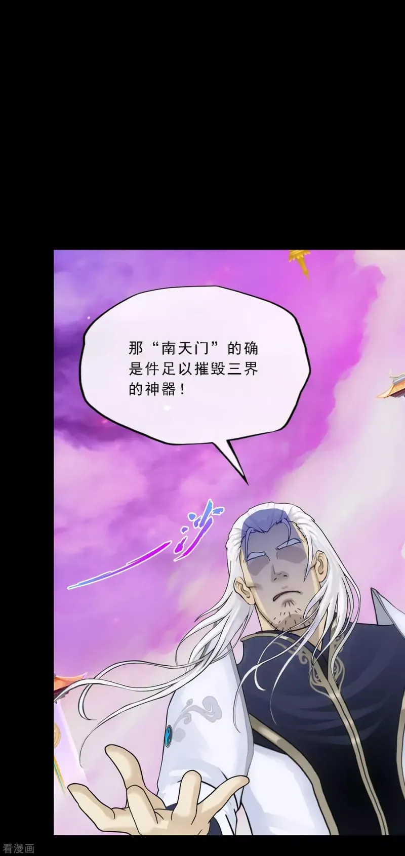 第226话 回溯1 第44页