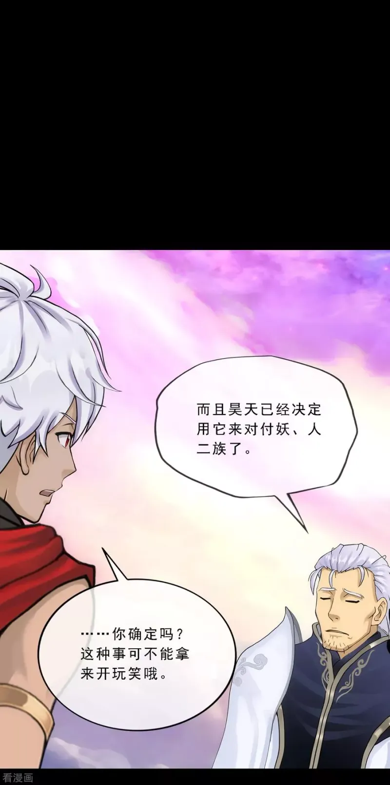 第226话 回溯1 第45页