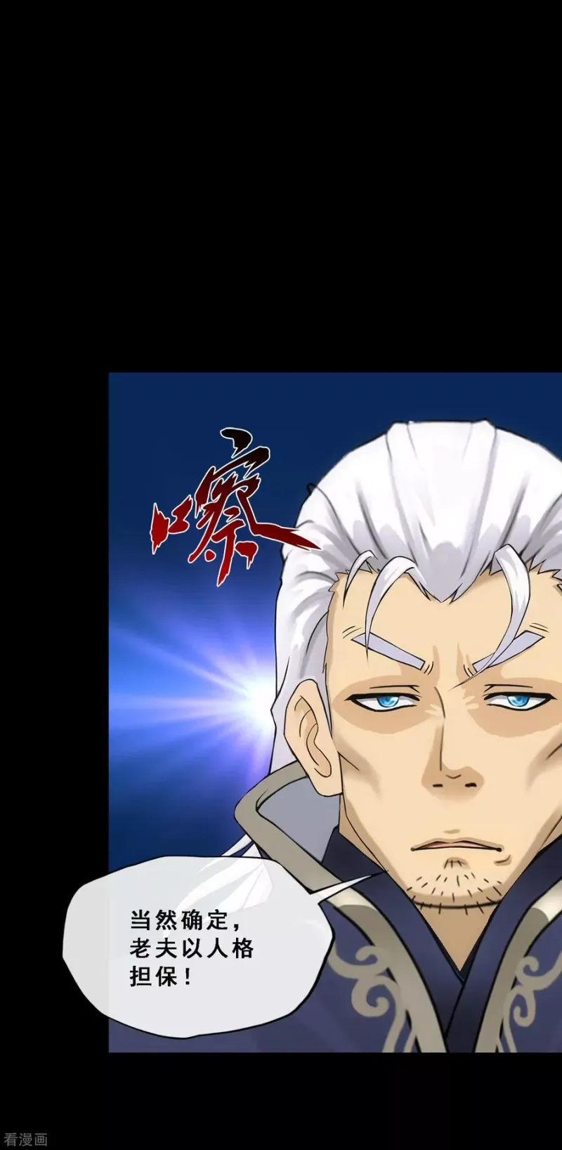 第226话 回溯1 第46页