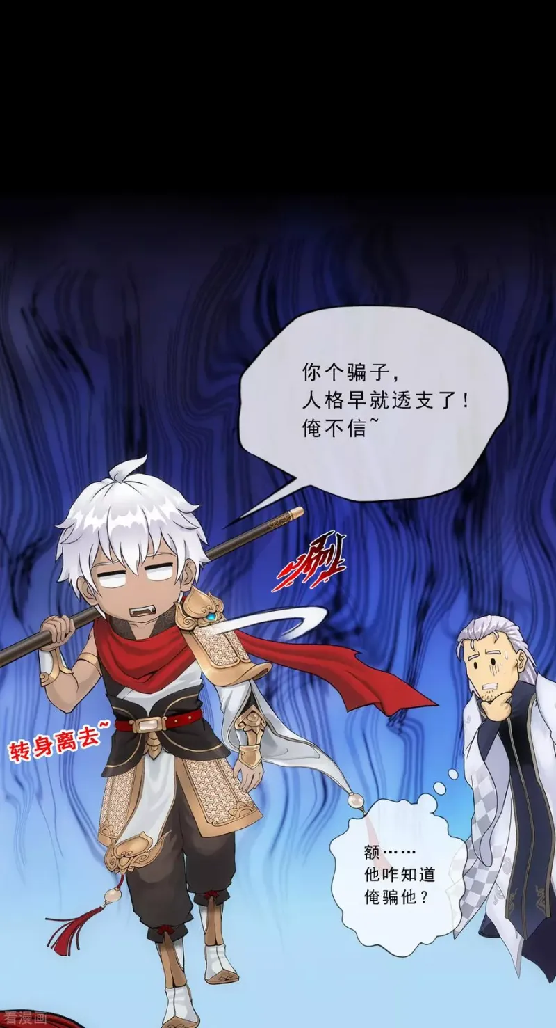 第226话 回溯1 第47页