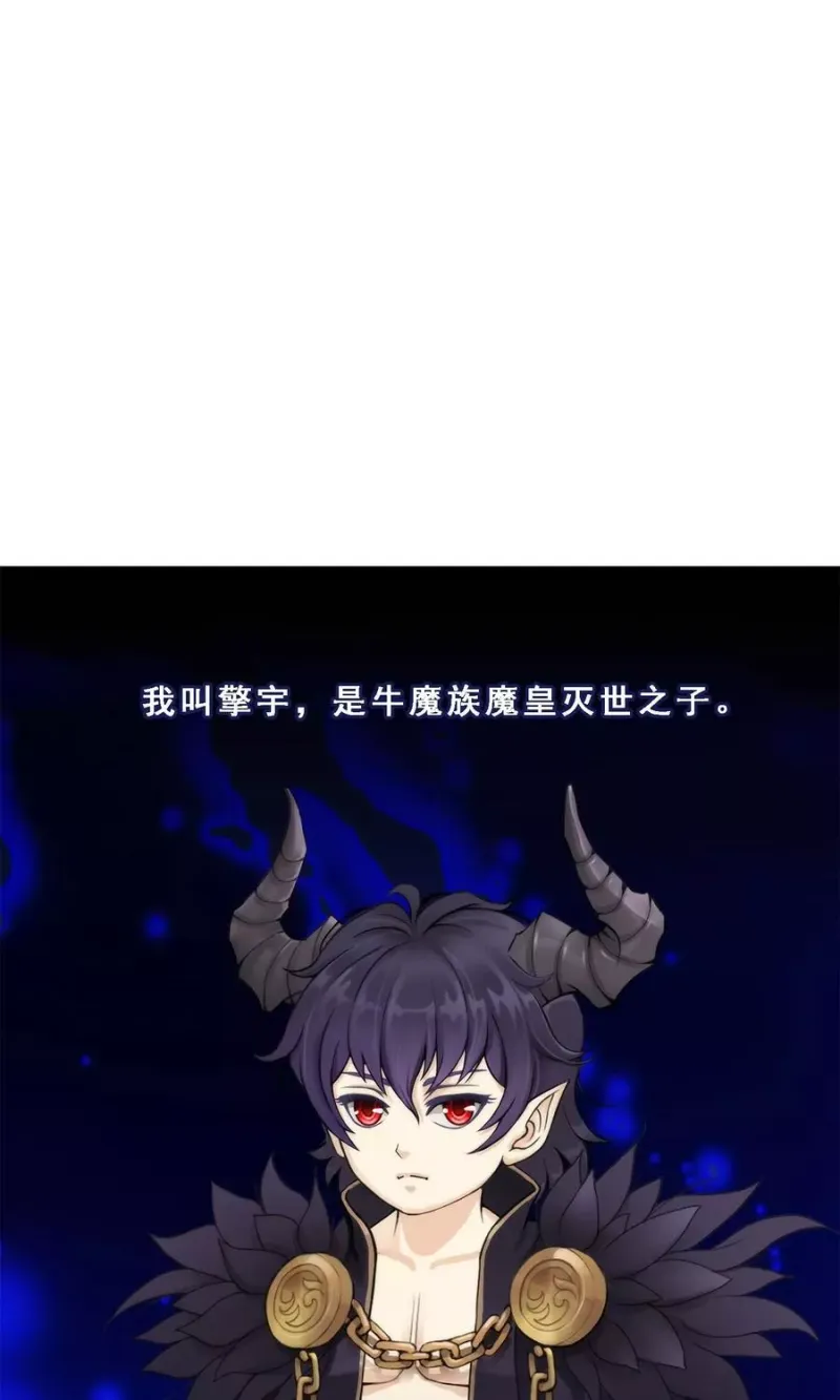 第43话 天外异魂 第2页