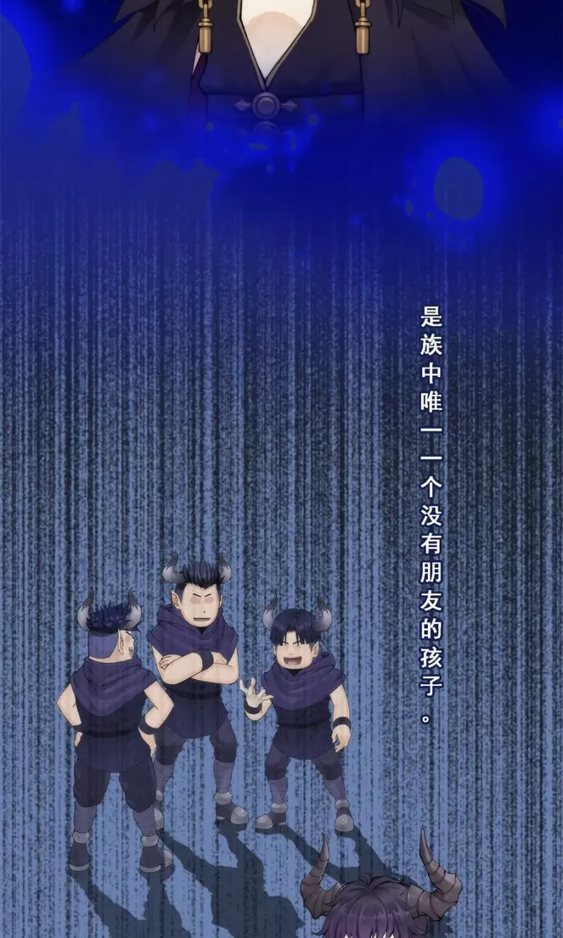 第43话 天外异魂 第3页