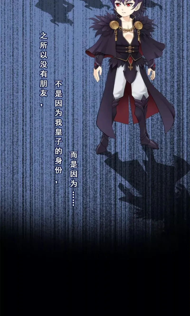 第43话 天外异魂 第4页