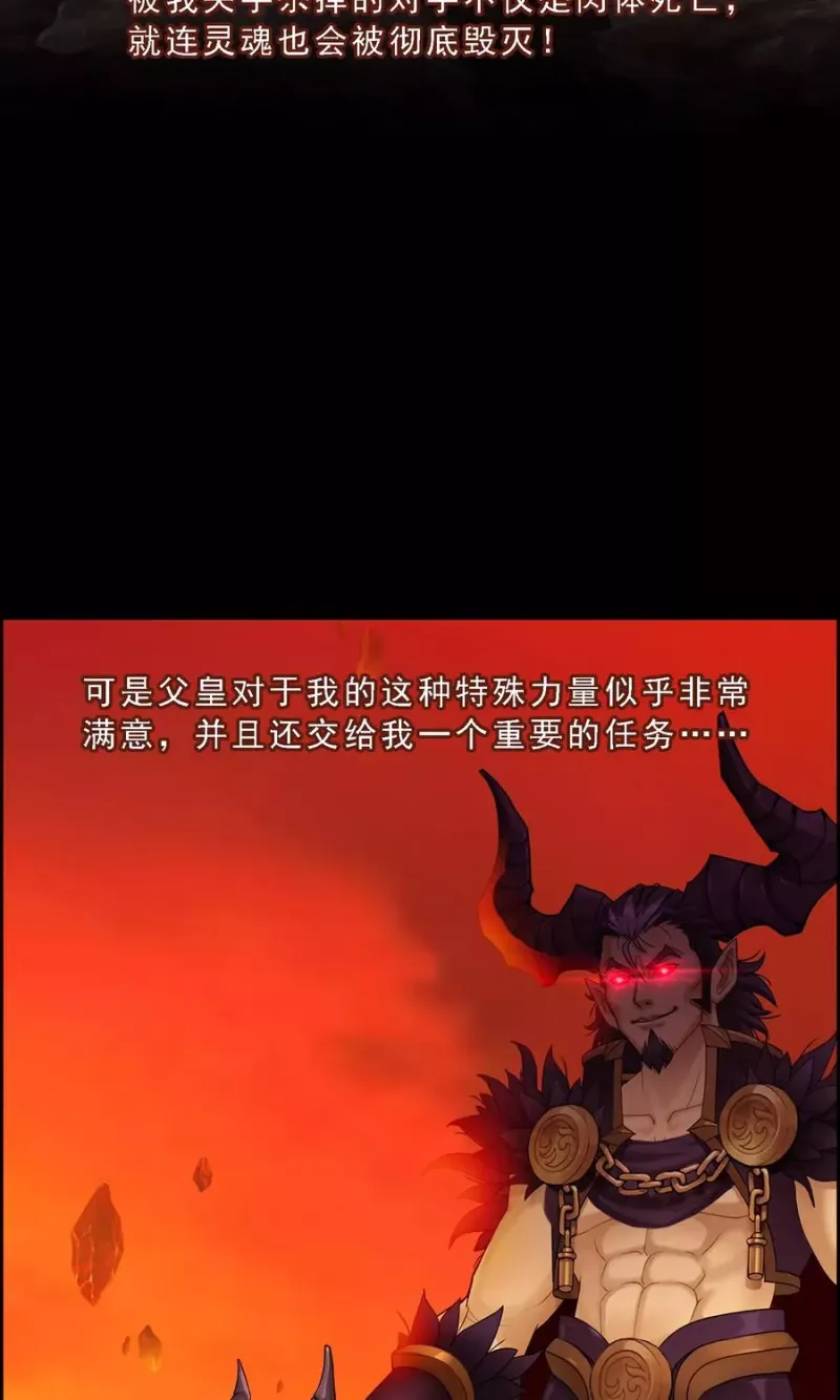 第43话 天外异魂 第7页
