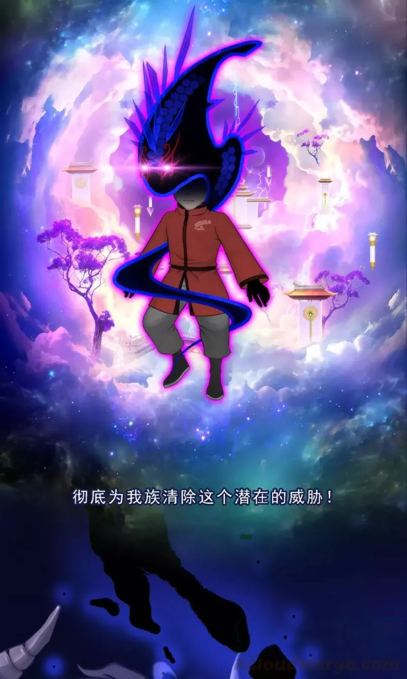 第43话 天外异魂 第15页