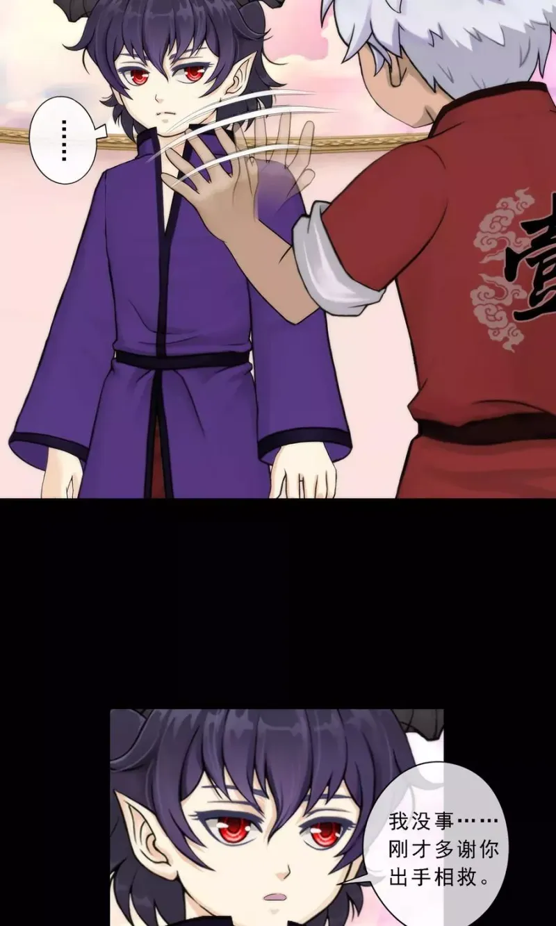 第43话 天外异魂 第17页