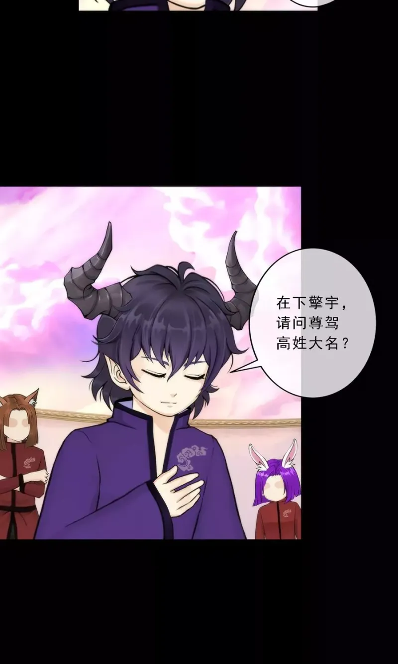 第43话 天外异魂 第18页