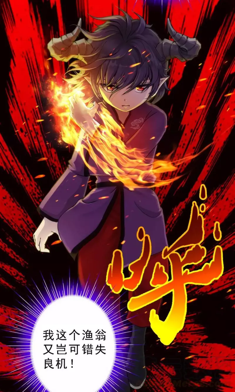 第43话 天外异魂 第29页