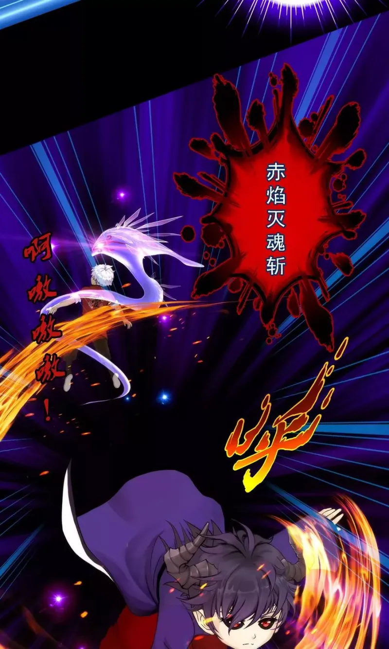 第43话 天外异魂 第31页