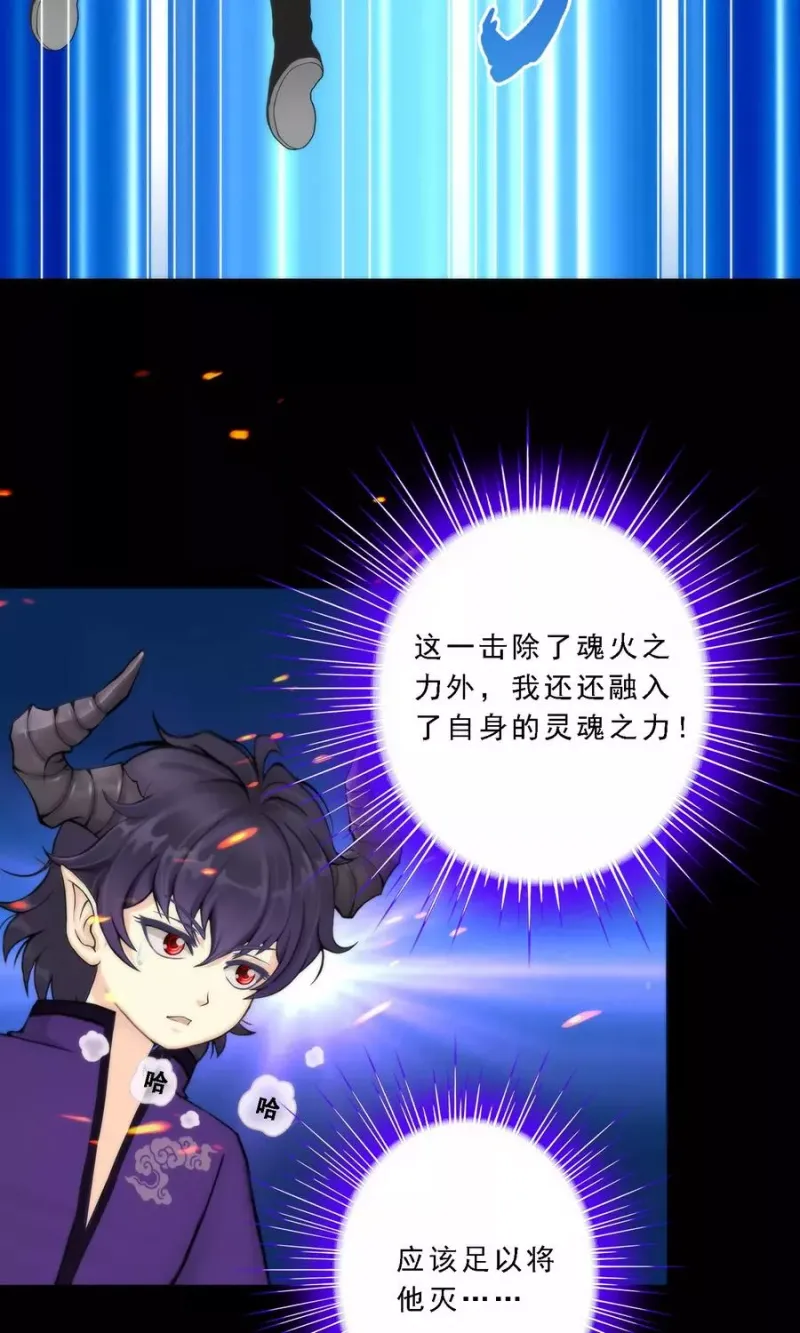 第43话 天外异魂 第41页