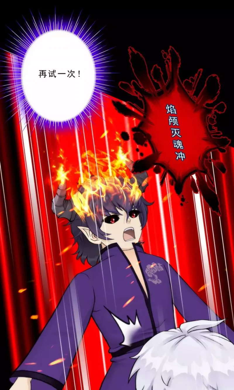 第43话 天外异魂 第44页