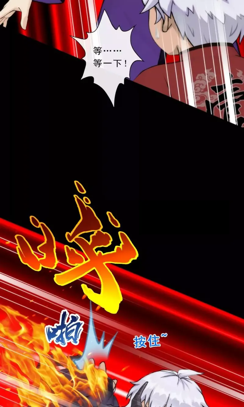 第43话 天外异魂 第45页
