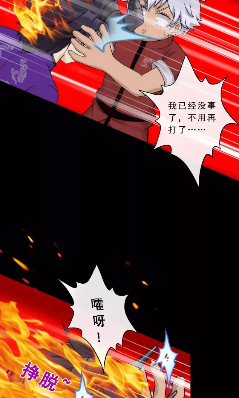 第43话 天外异魂 第46页