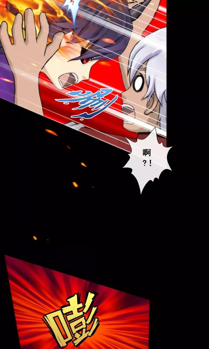第43话 天外异魂 第47页
