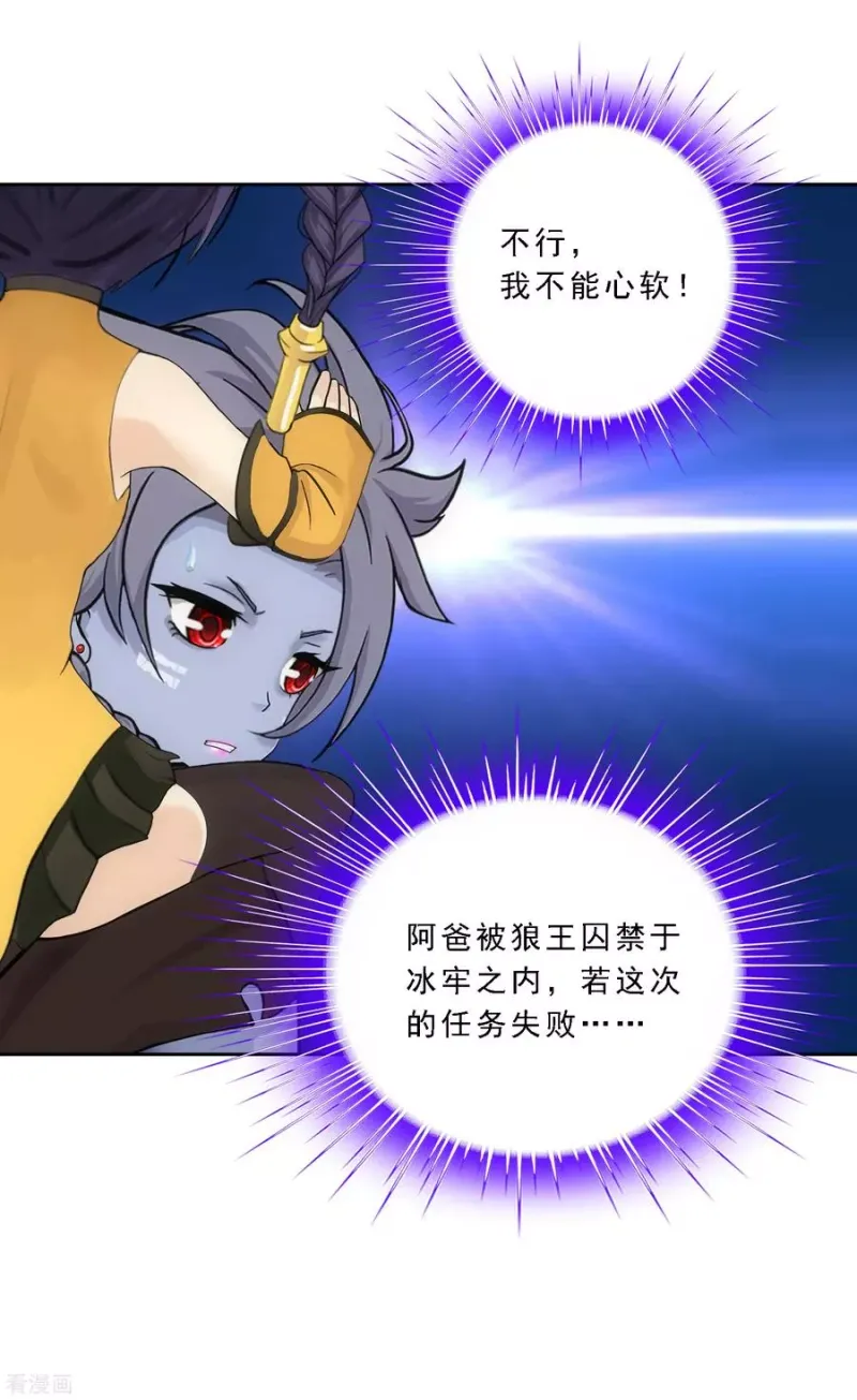 第104话 大试开始 第9页