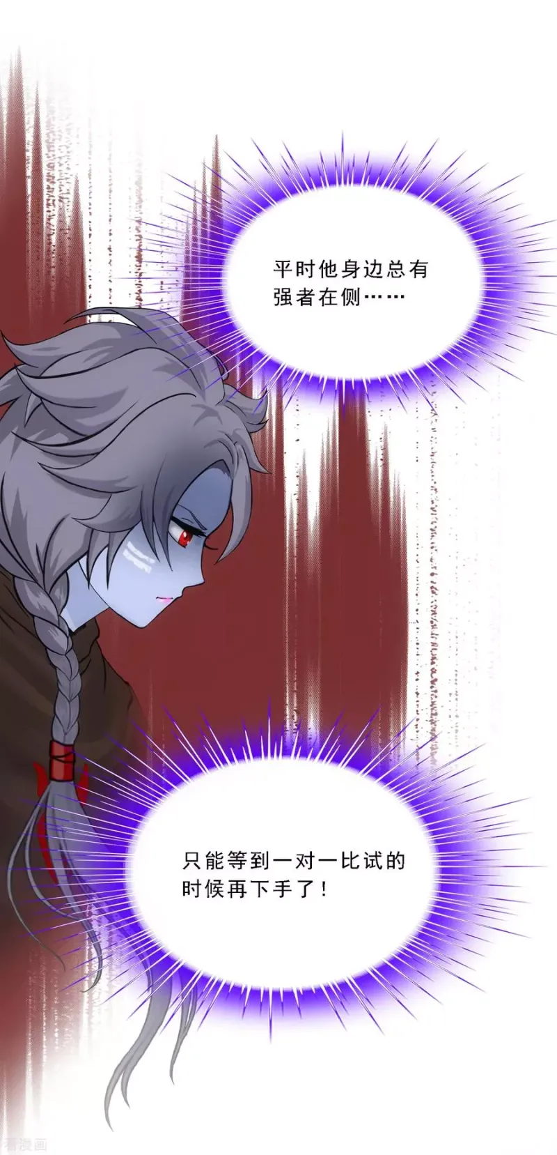 第104话 大试开始 第10页