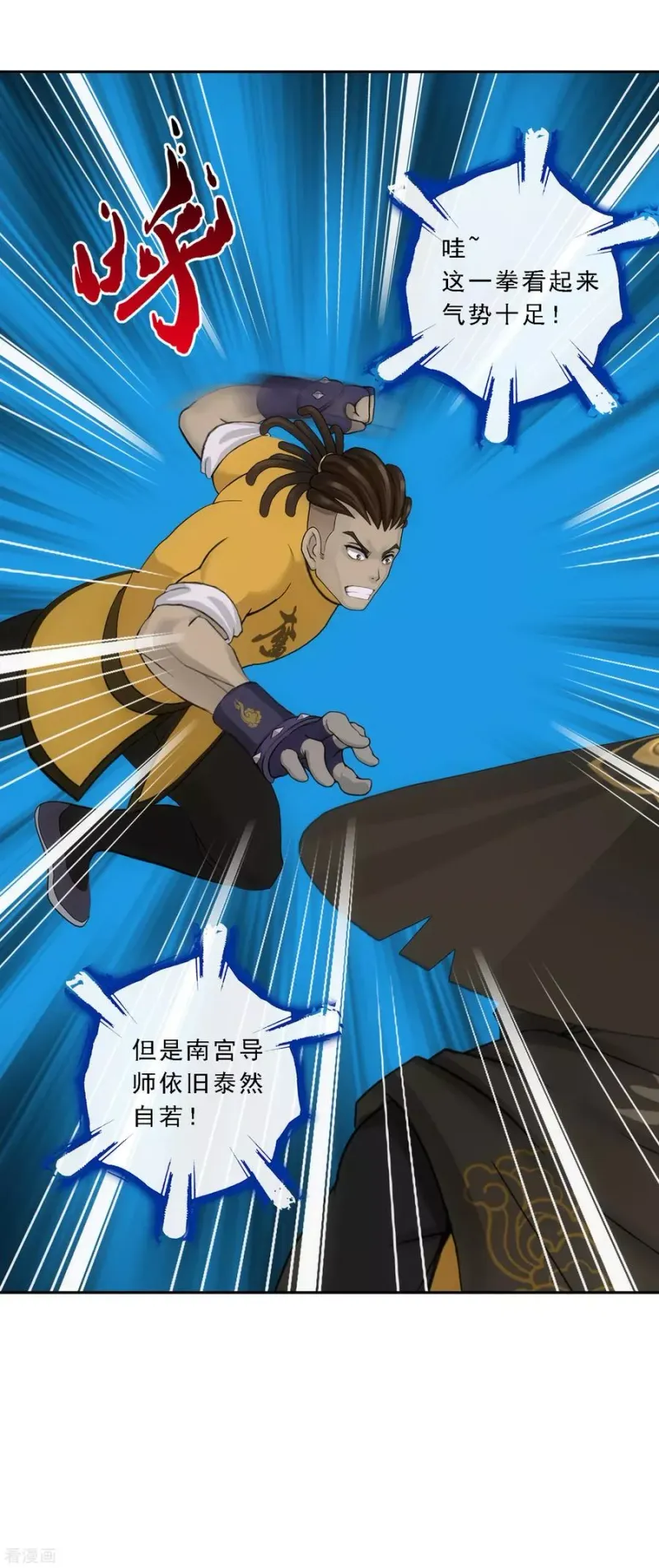 第104话 大试开始 第19页