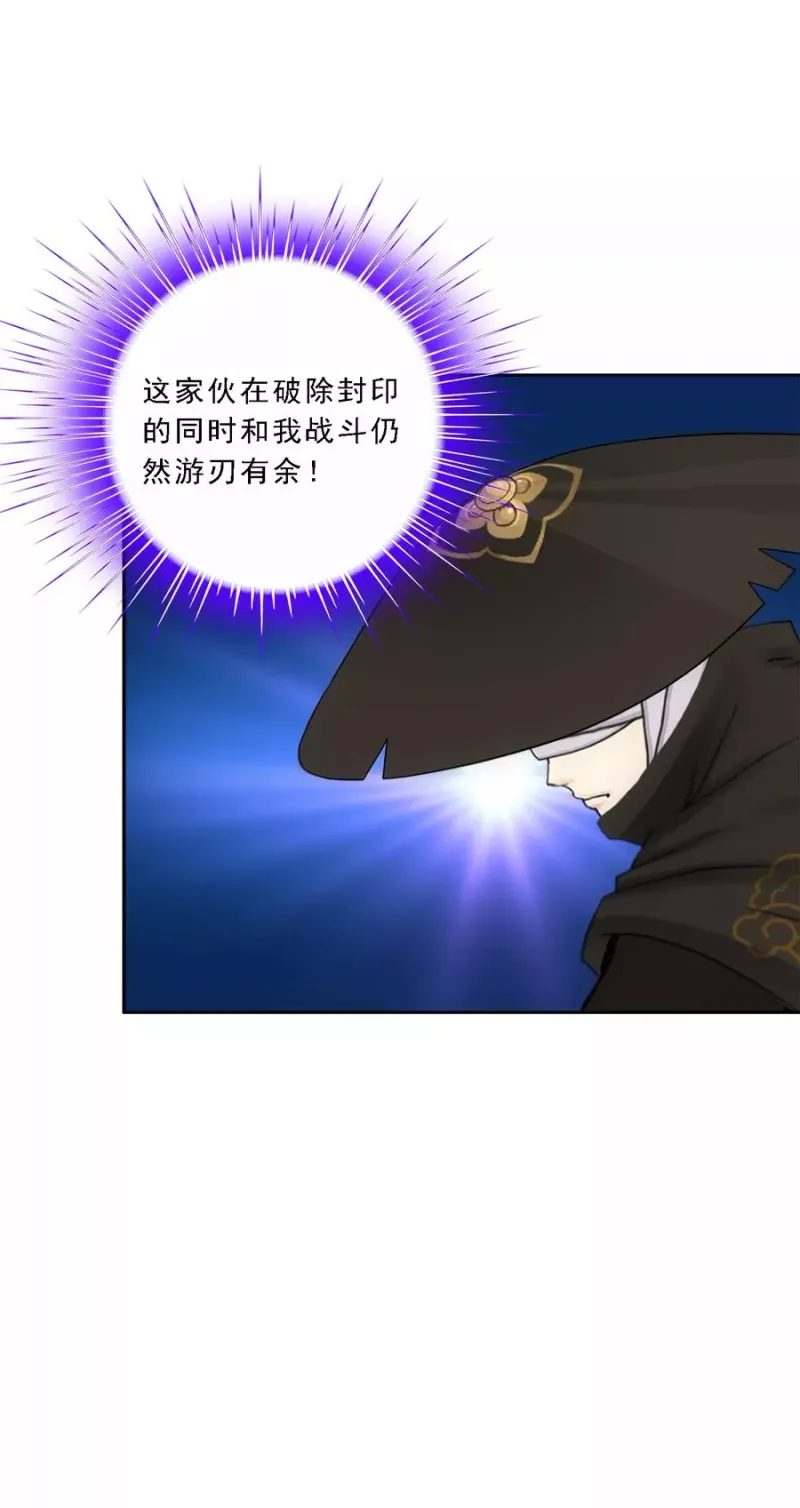 第85话 封印·破除 第6页