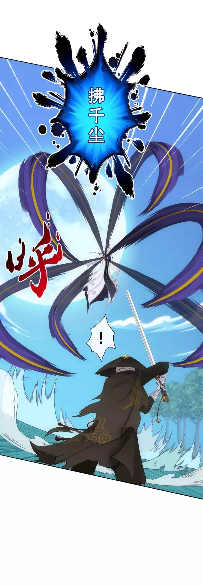 第85话 封印·破除 第14页