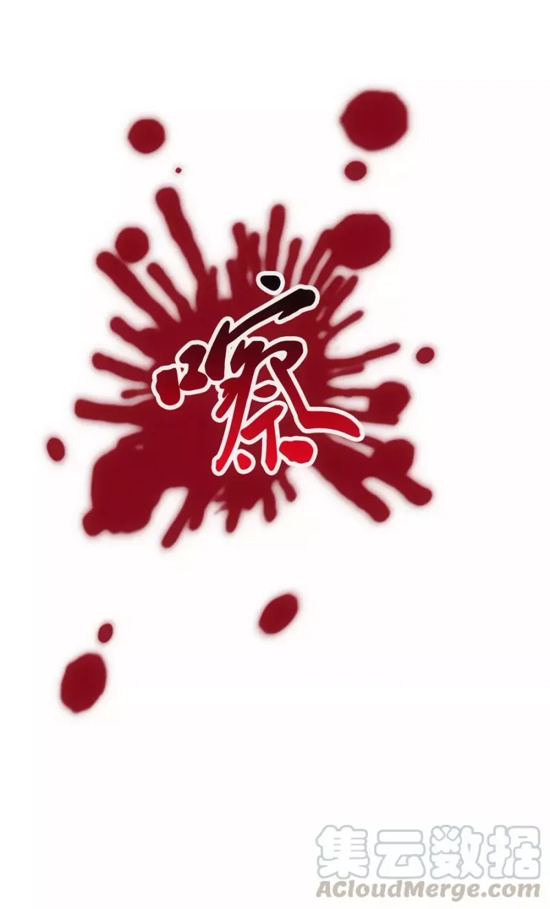 第85话 封印·破除 第15页