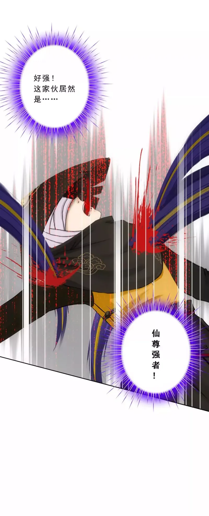 第85话 封印·破除 第16页