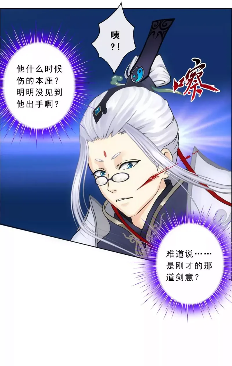 第85话 封印·破除 第18页