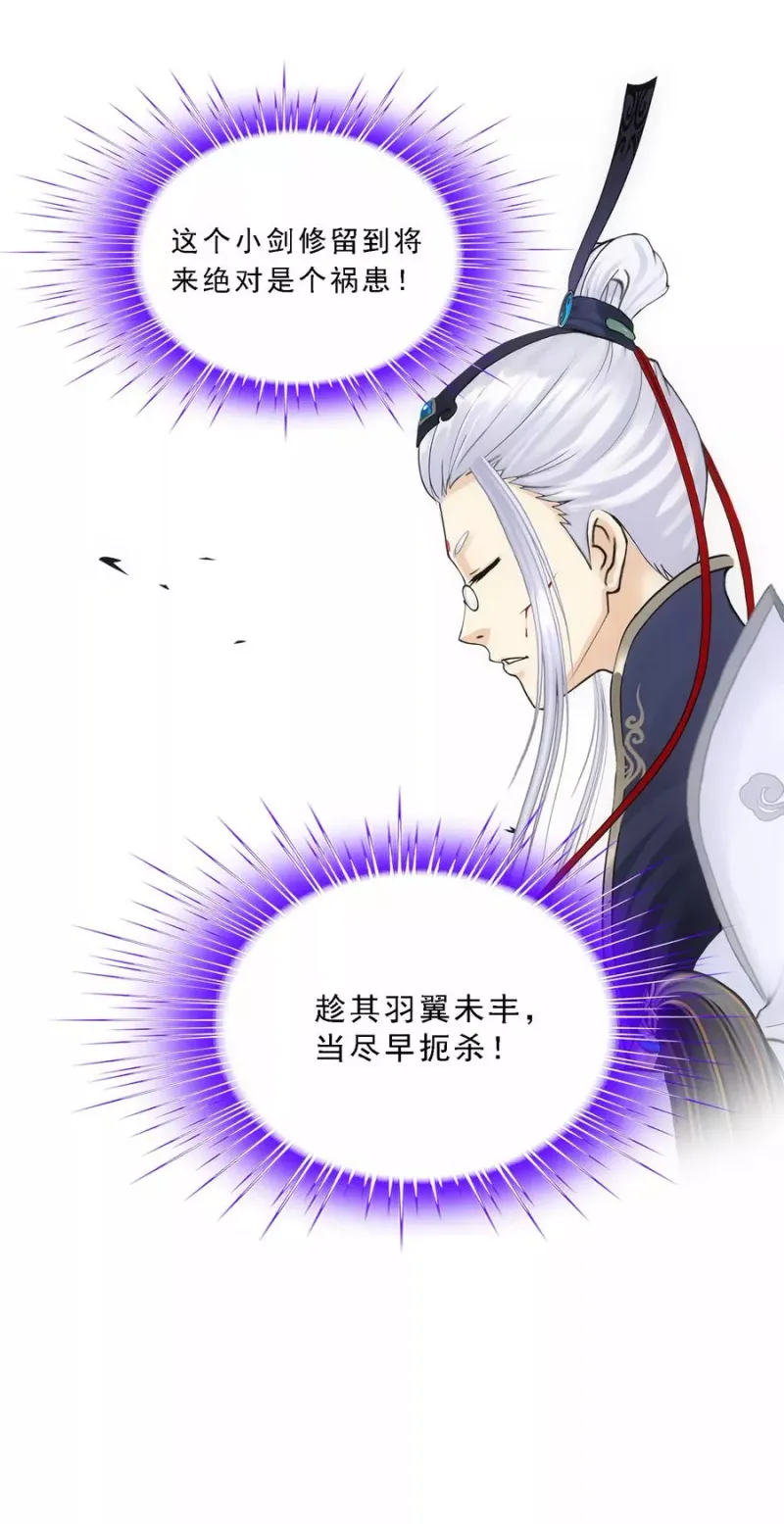 第85话 封印·破除 第19页