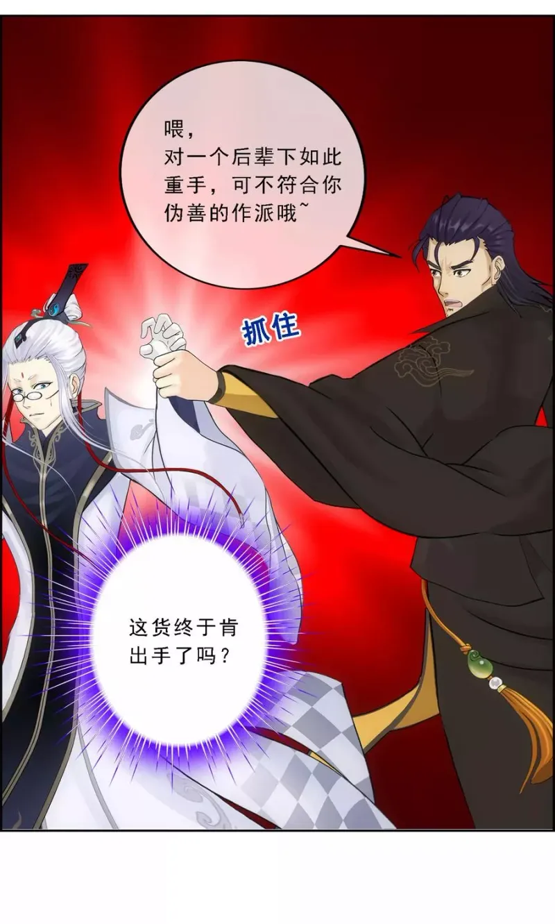第85话 封印·破除 第21页