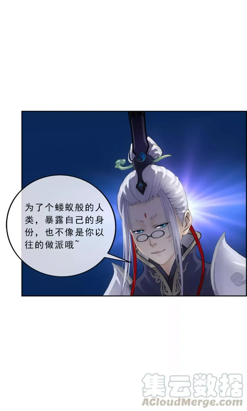 第85话 封印·破除 第22页