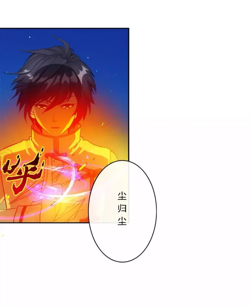 第85话 封印·破除 第25页