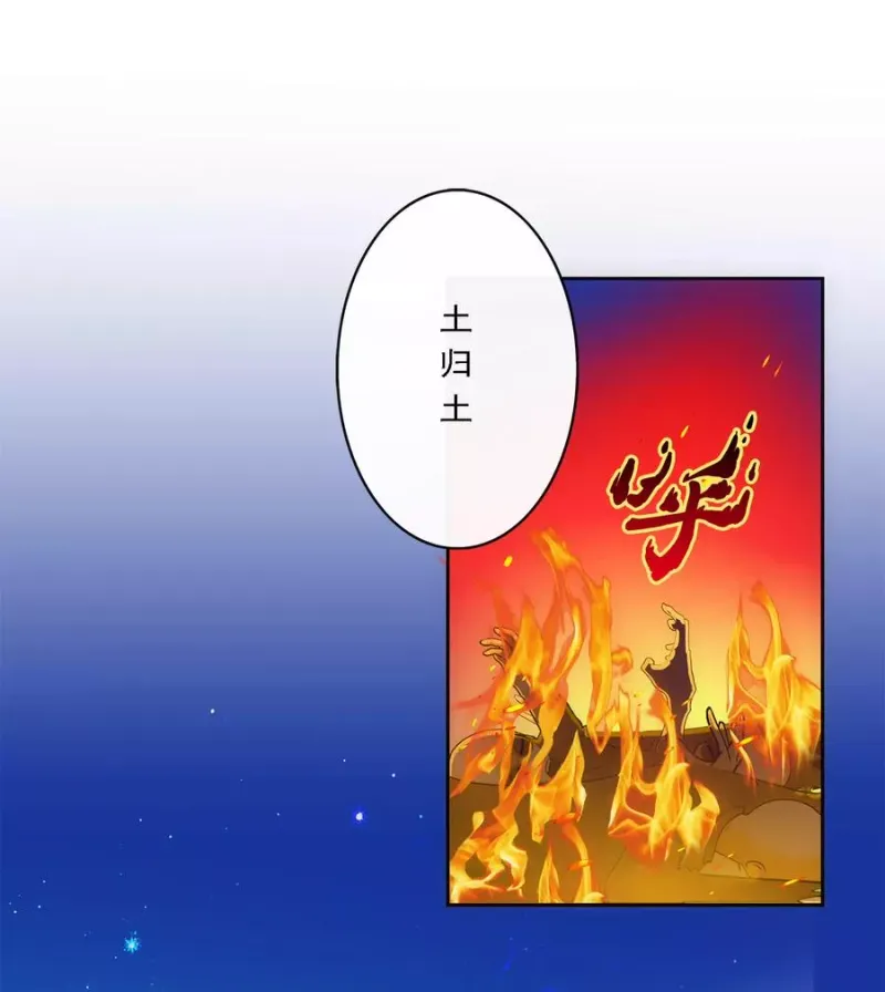 第85话 封印·破除 第26页