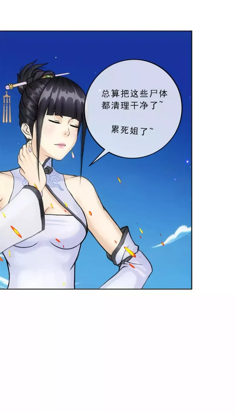 第85话 封印·破除 第28页