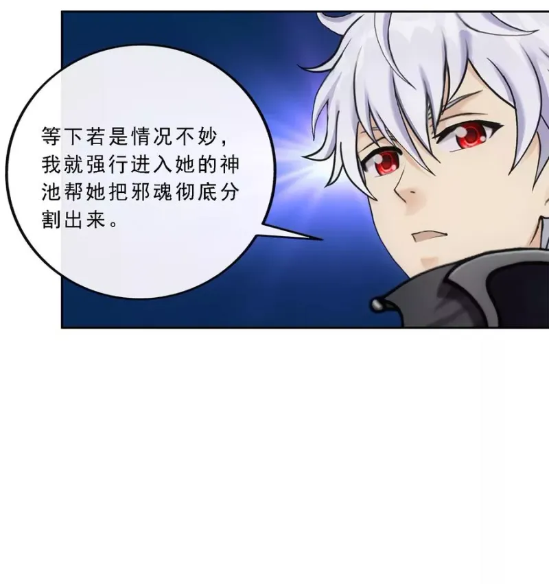 第85话 封印·破除 第31页