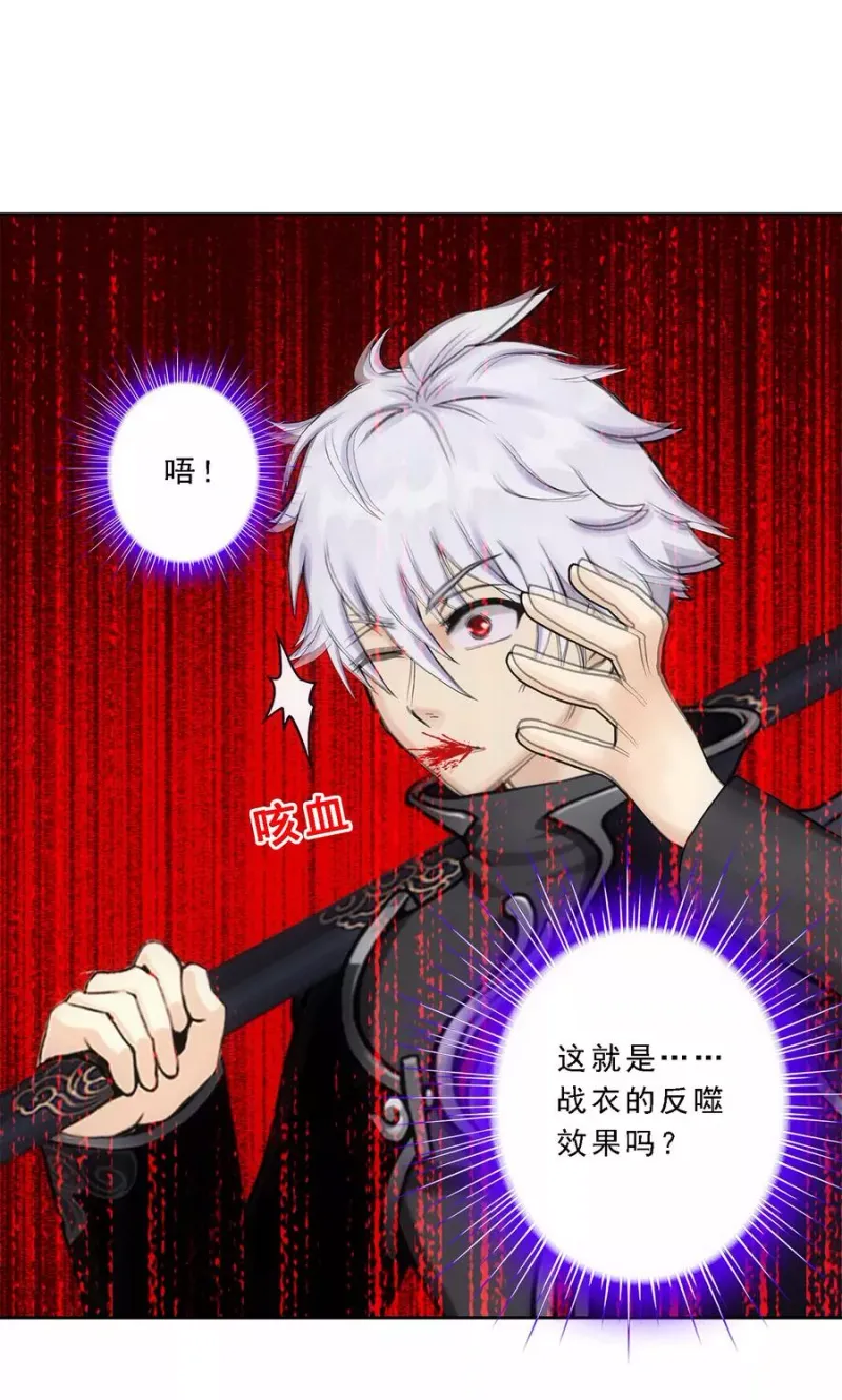 第85话 封印·破除 第34页