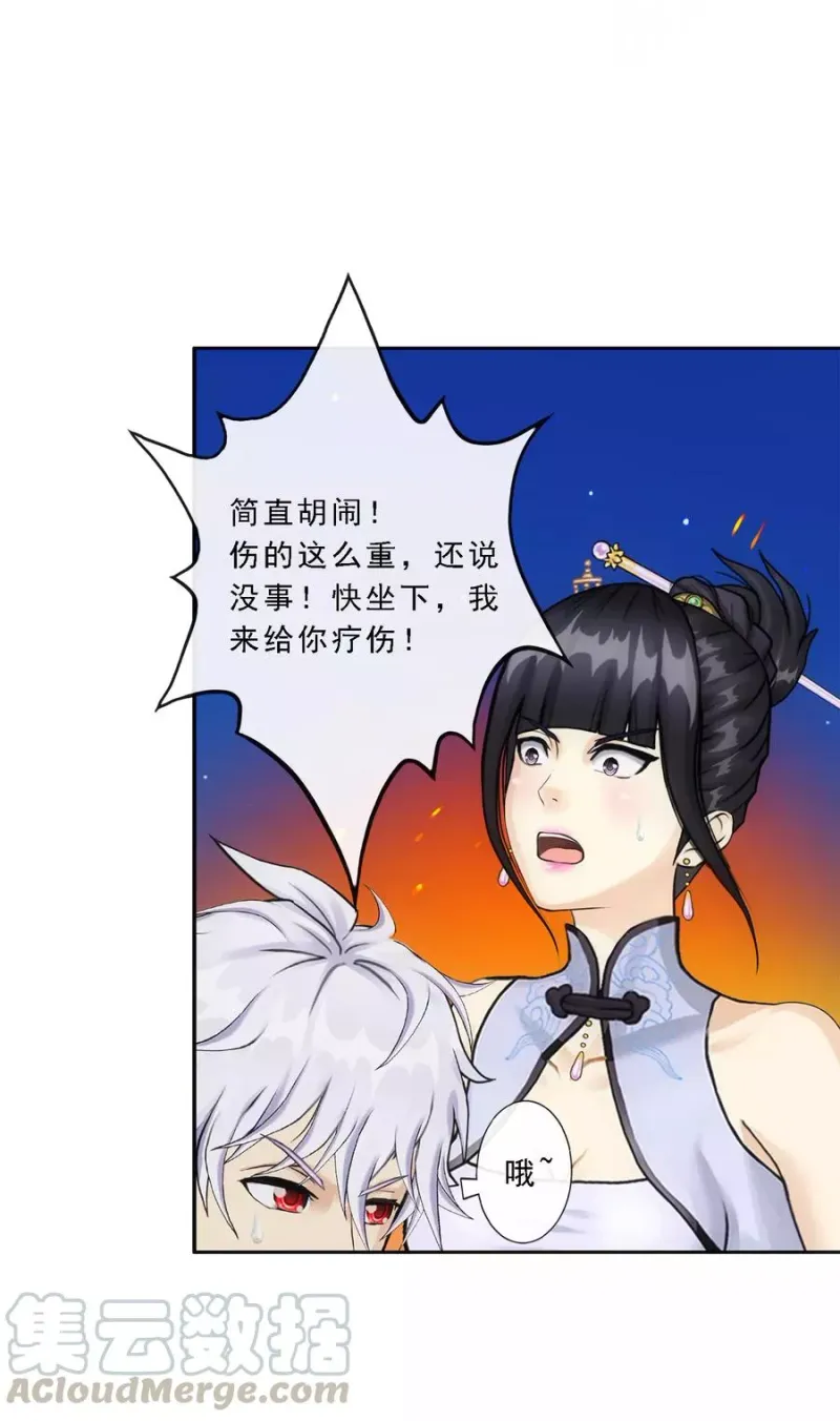 第85话 封印·破除 第36页