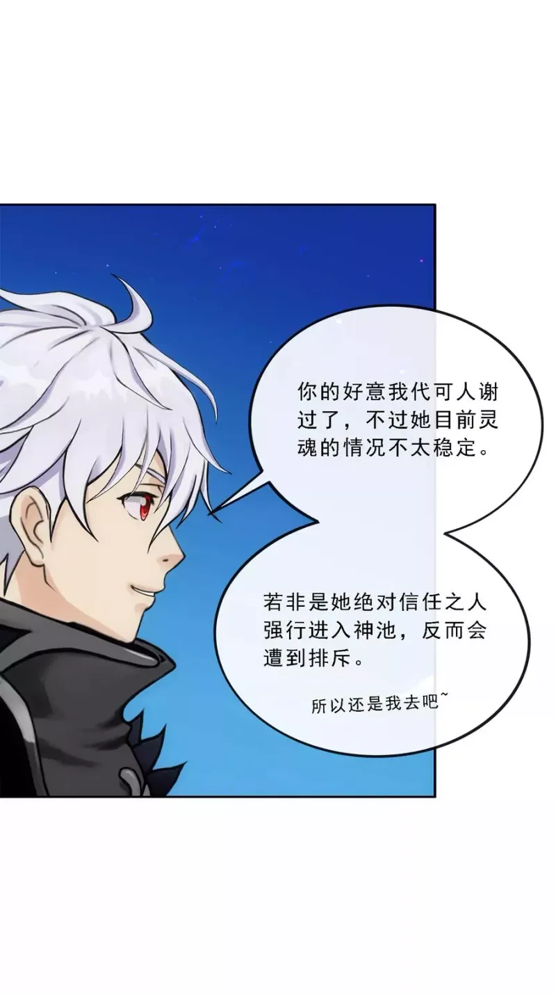 第85话 封印·破除 第39页