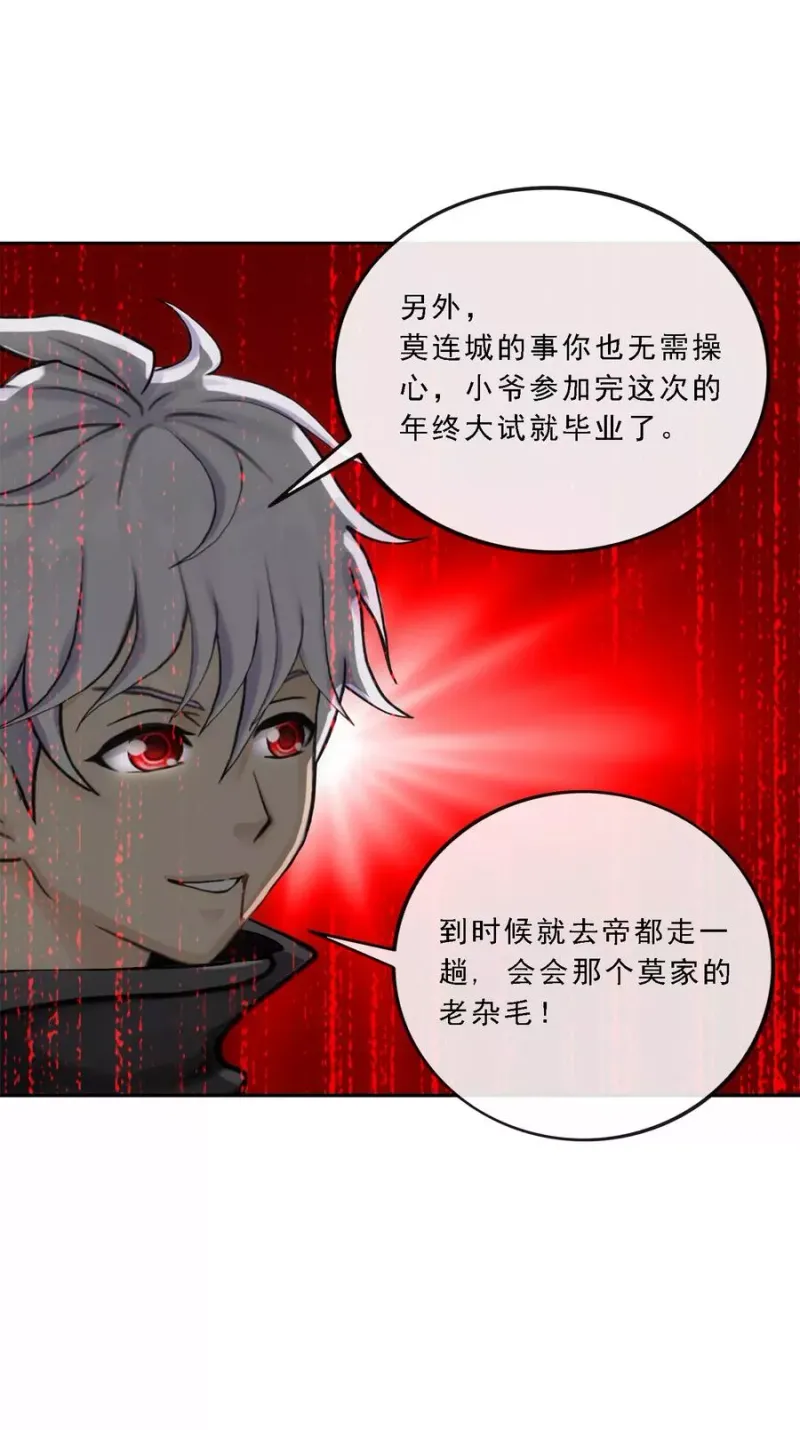 第85话 封印·破除 第40页