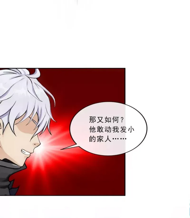 第85话 封印·破除 第42页