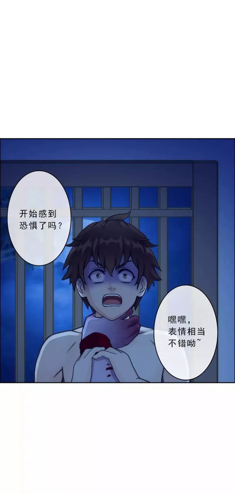 第51话 有趣的玩具 第5页