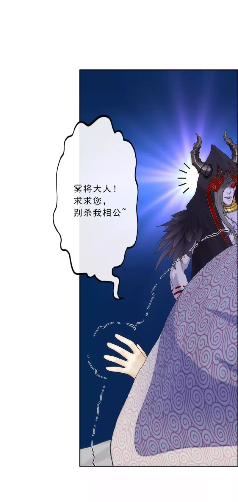 第51话 有趣的玩具 第6页