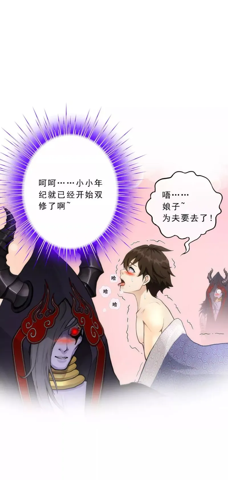 第51话 有趣的玩具 第7页