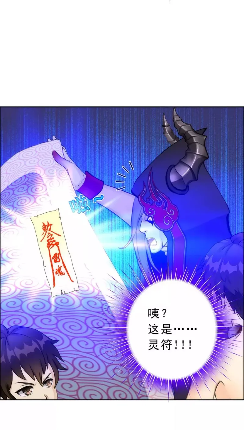 第51话 有趣的玩具 第10页
