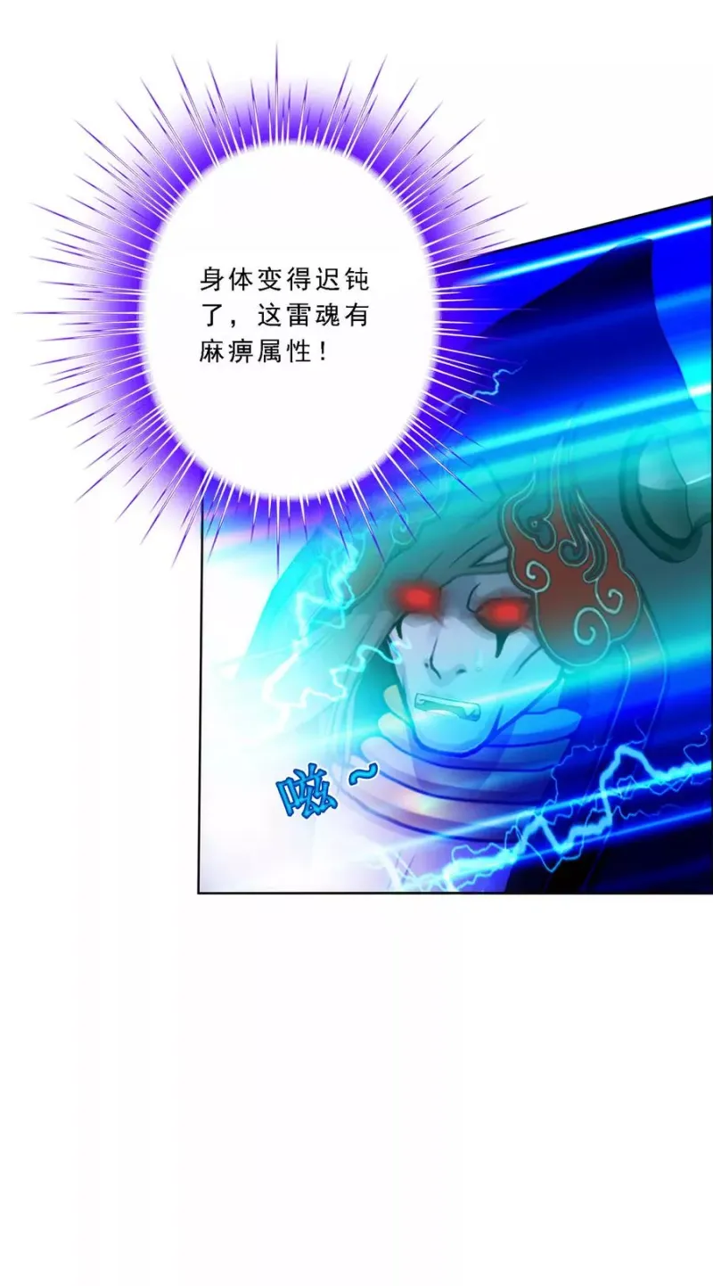 第51话 有趣的玩具 第13页
