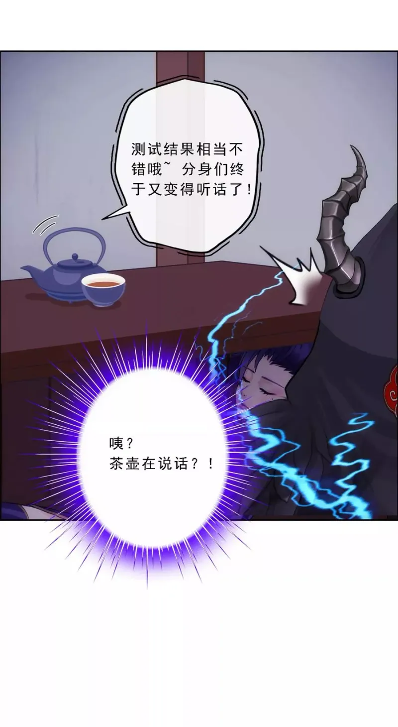 第51话 有趣的玩具 第14页