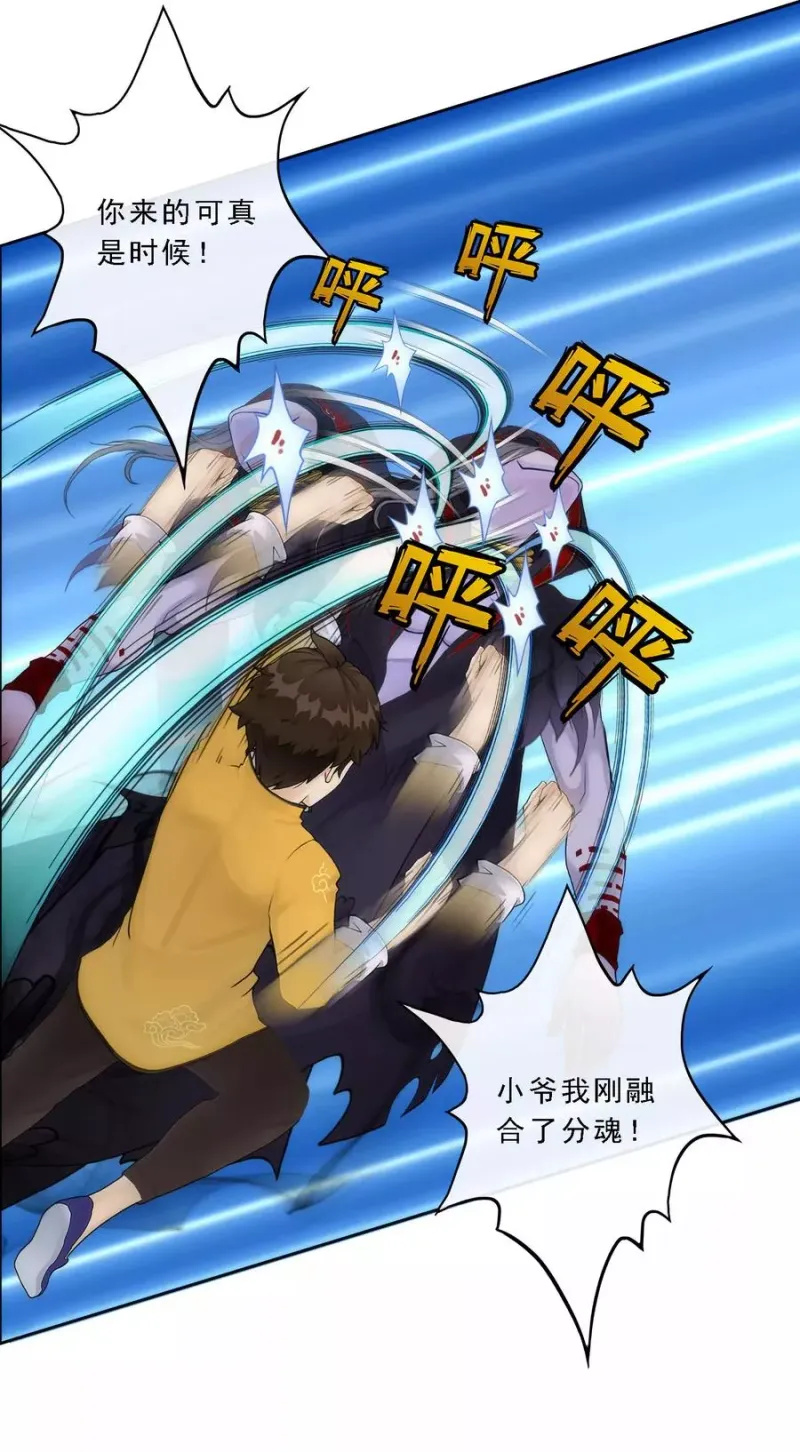 第51话 有趣的玩具 第18页