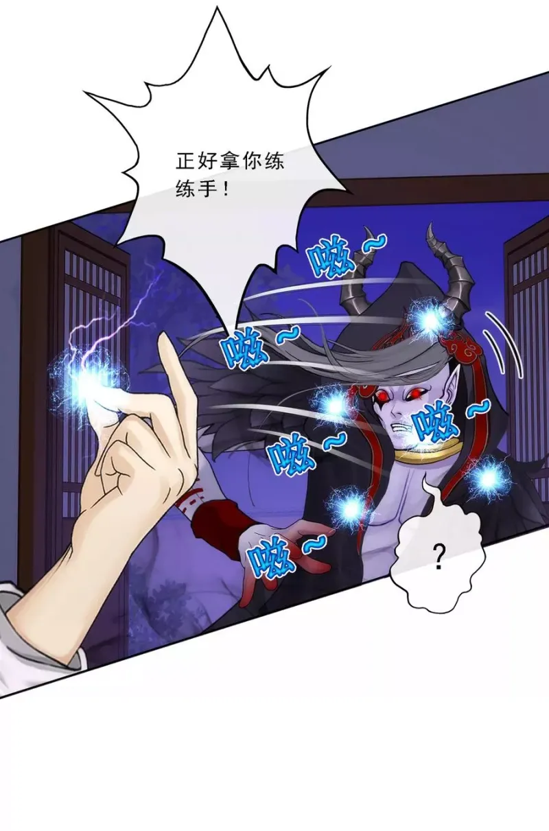 第51话 有趣的玩具 第19页