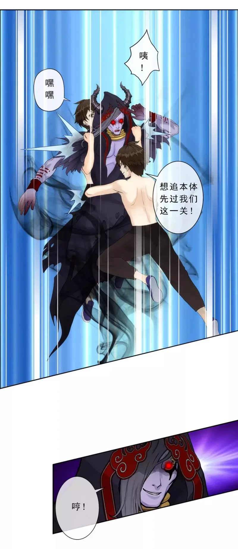 第51话 有趣的玩具 第25页