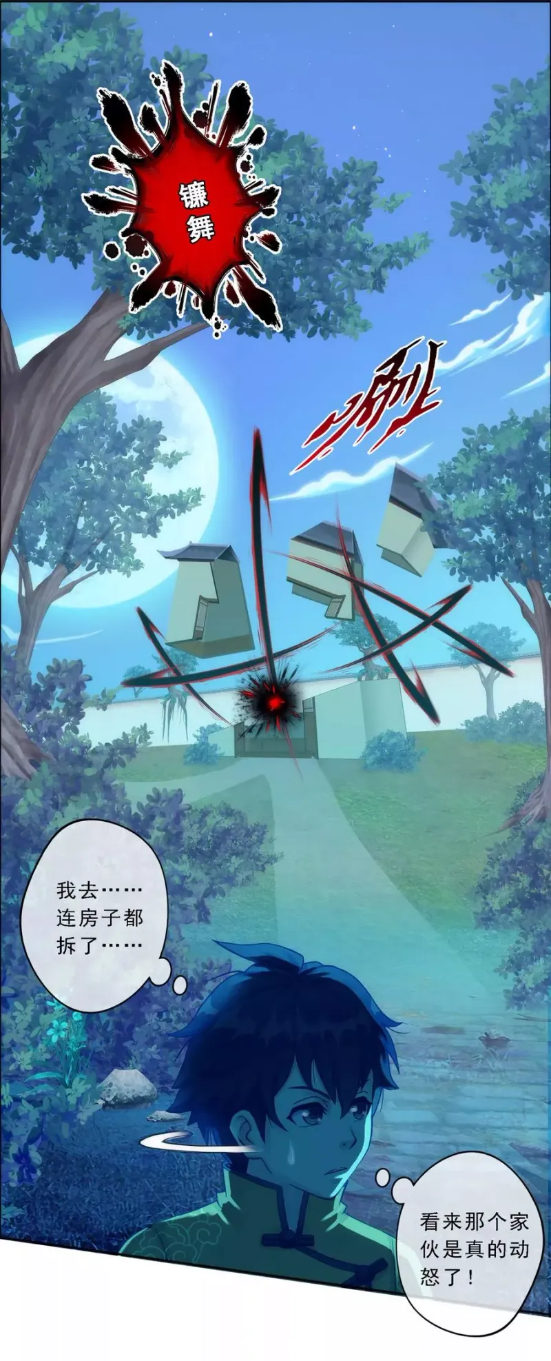 第51话 有趣的玩具 第27页